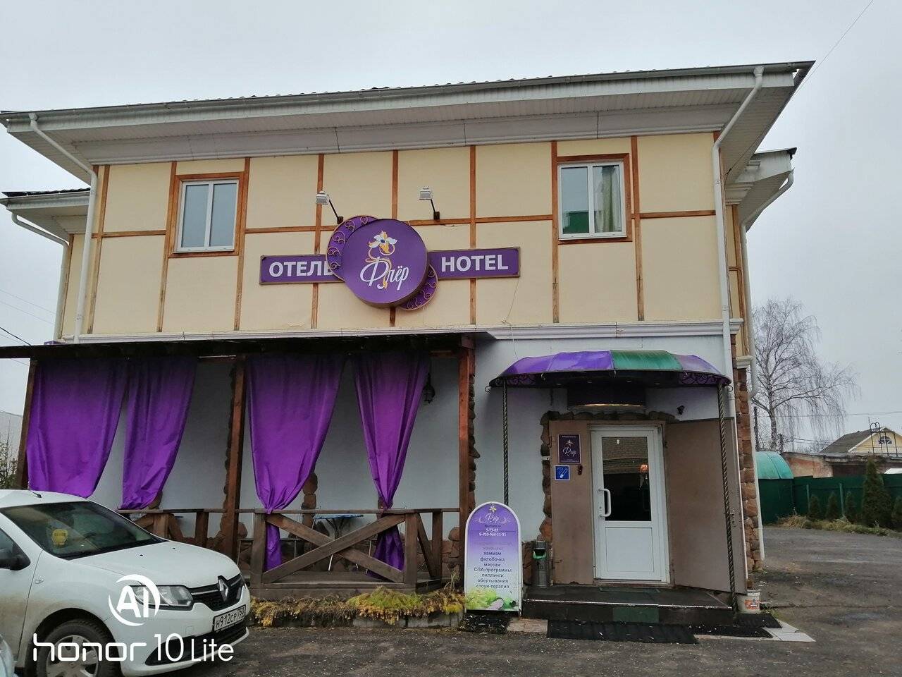 Фото Мини-отеля Флёр Углич 13